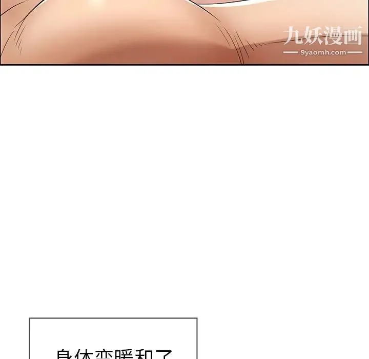 致命的你 第5章 第41页