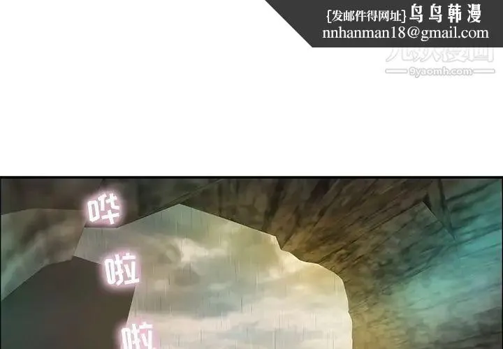 致命的你 第5章 第1页