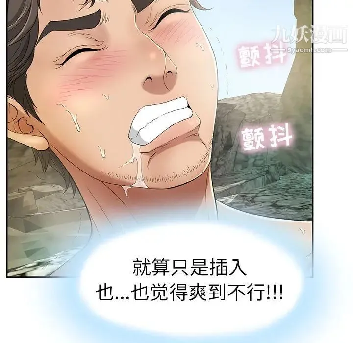 致命的你 第5章 第128页