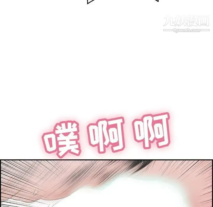 致命的你 第111话 第50页