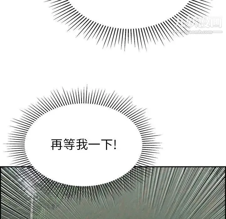 致命的你 第111话 第38页