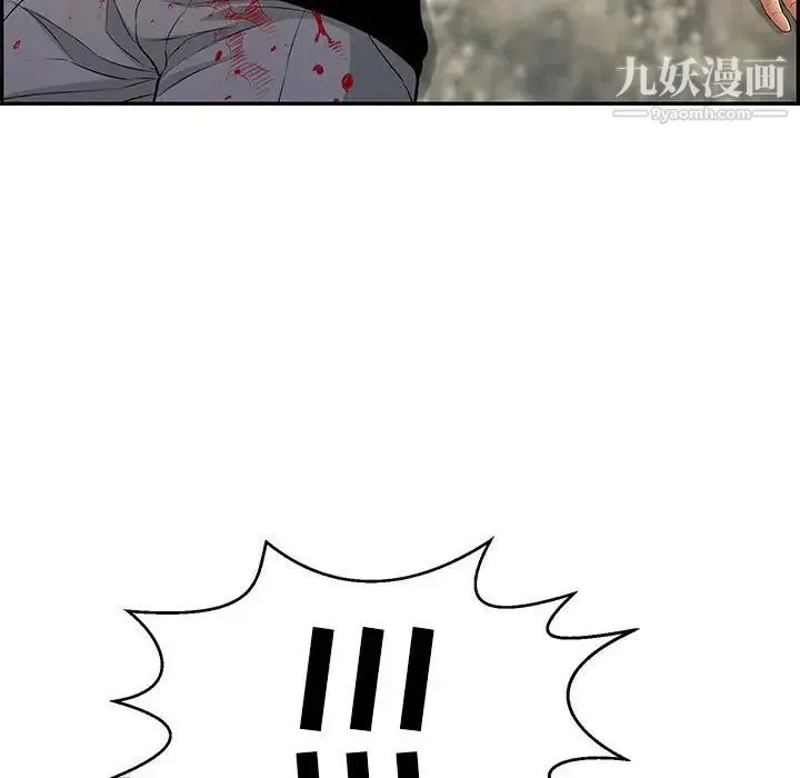 致命的你 第111话 第130页