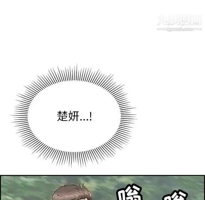 致命的你 第111话 第36页