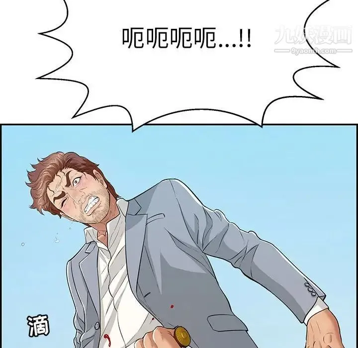 致命的你 第111话 第95页