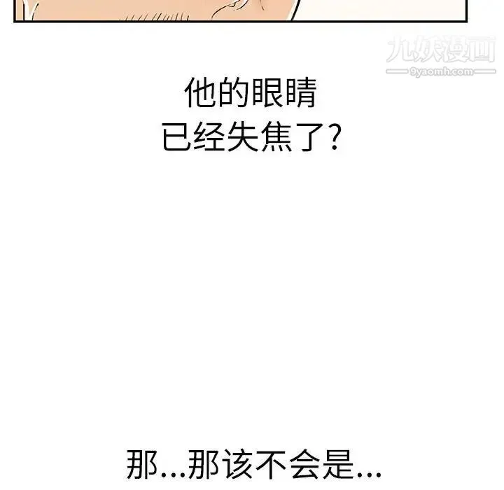 致命的你 第111话 第109页