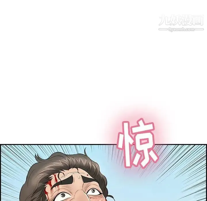 致命的你 第111话 第8页