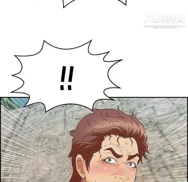 致命的你 第111话 第106页