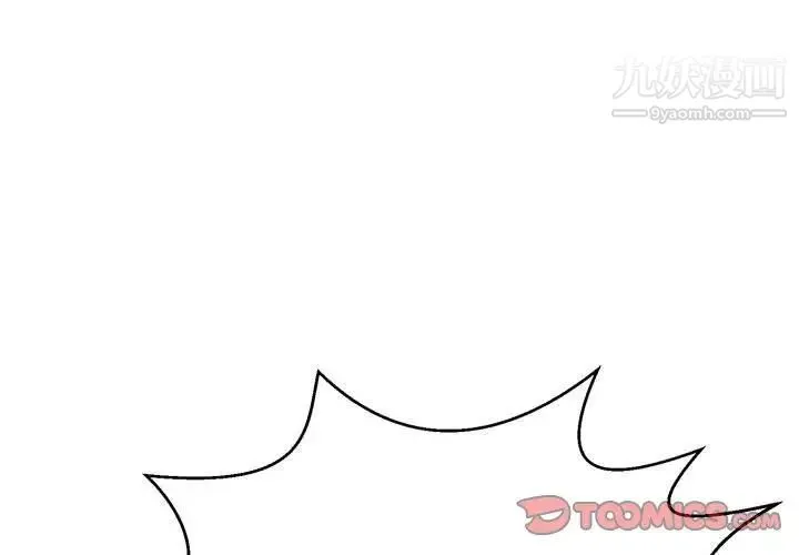 致命的你 第111话 第3页