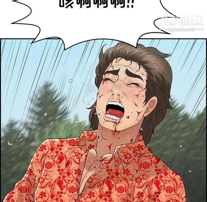 致命的你 第111话 第66页