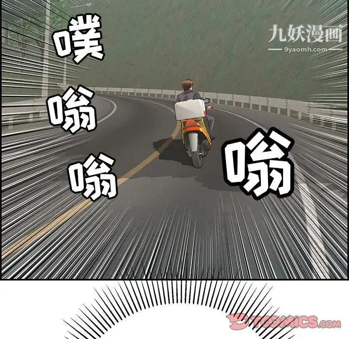 致命的你 第111话 第39页