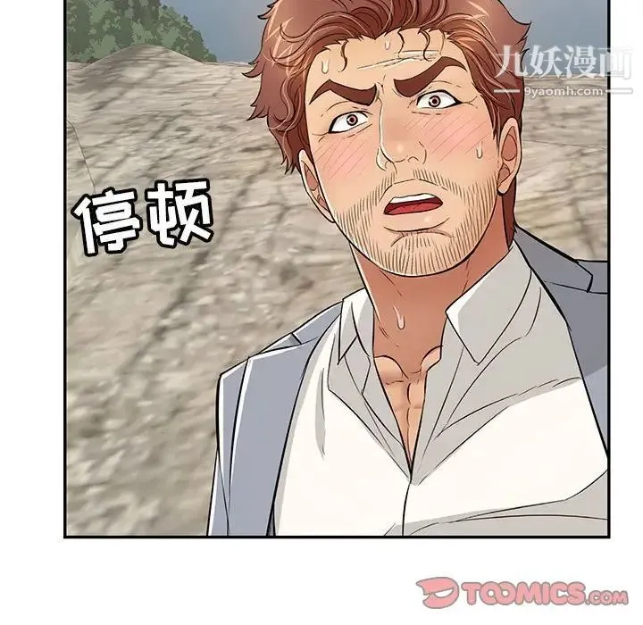 致命的你 第111话 第147页