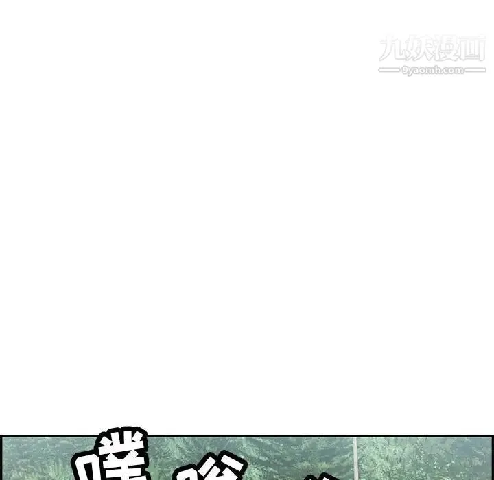 致命的你 第111话 第34页