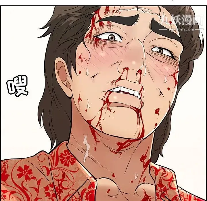 致命的你 第111话 第149页