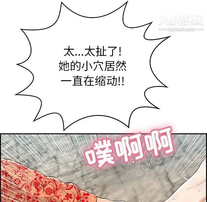 致命的你 第111话 第54页