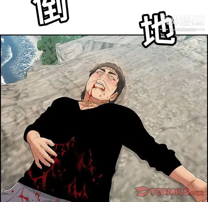 致命的你 第111话 第129页