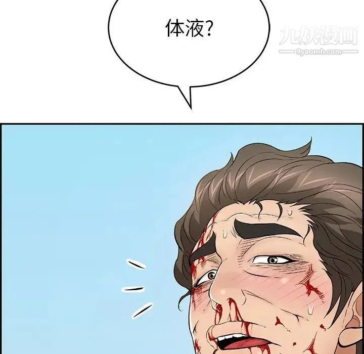 致命的你 第111话 第140页