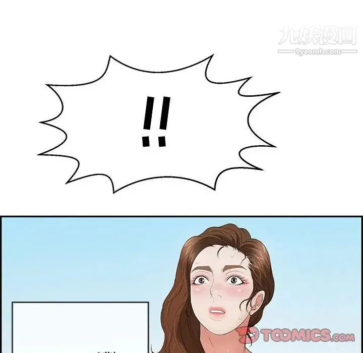 致命的你 第111话 第99页