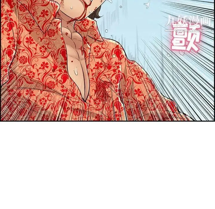 致命的你 第111话 第53页