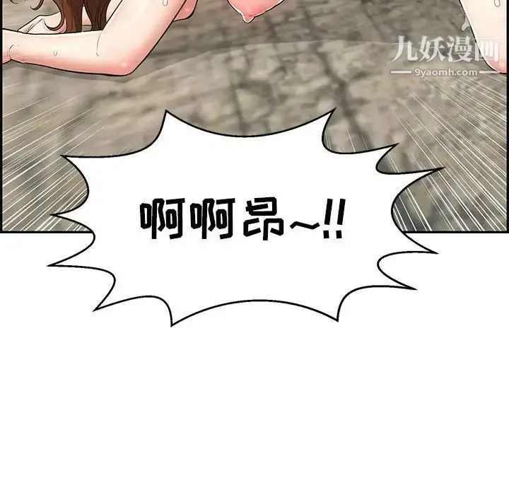 致命的你 第111话 第31页