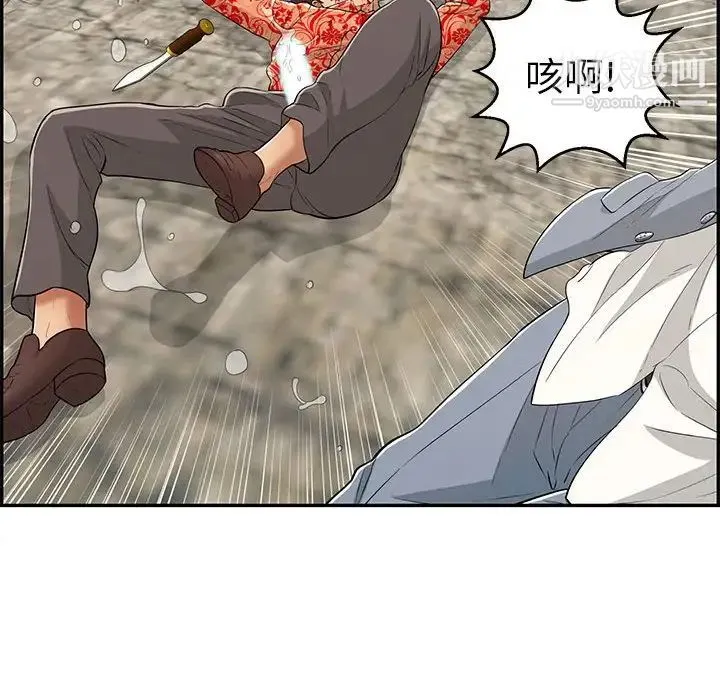 致命的你 第111话 第73页