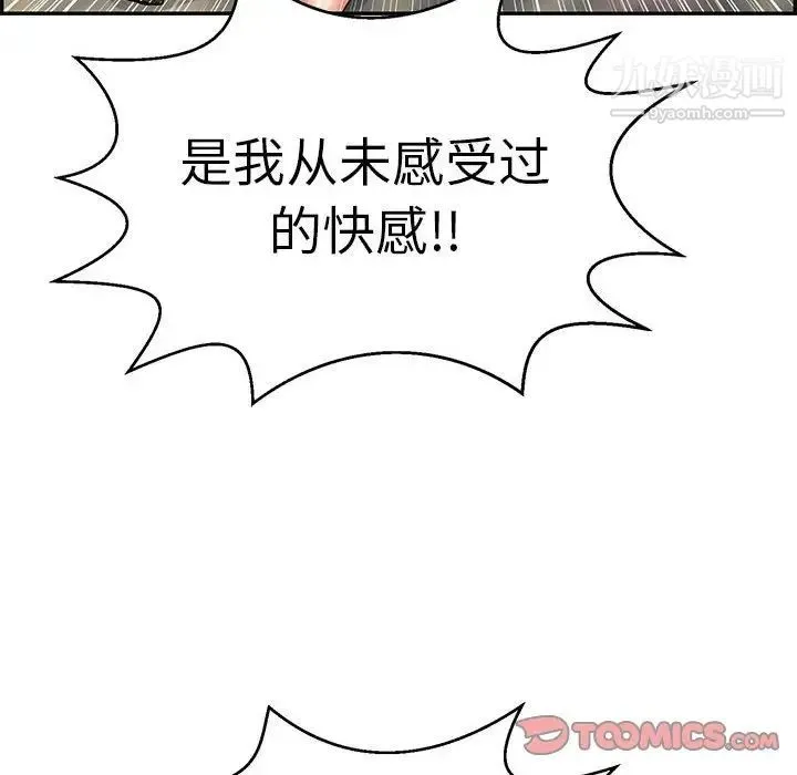 致命的你 第111话 第27页