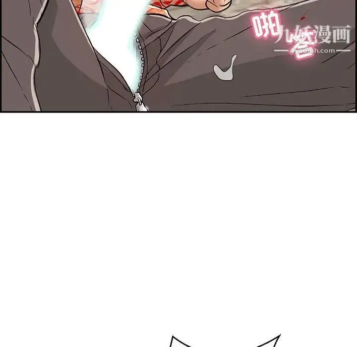 致命的你 第111话 第82页