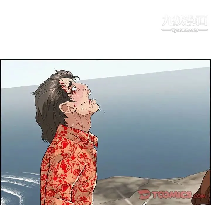 致命的你 第111话 第21页