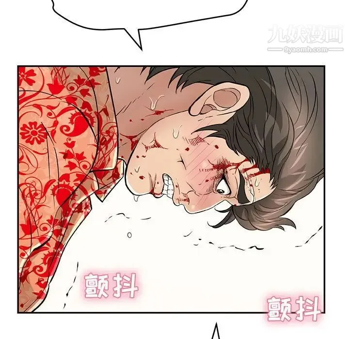 致命的你 第111话 第13页