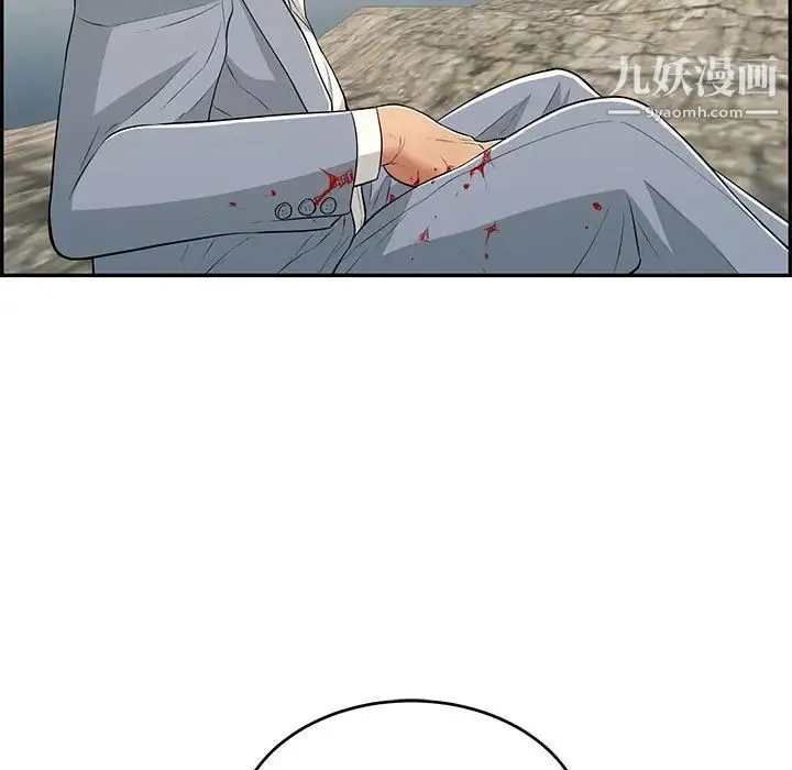 致命的你 第111话 第139页