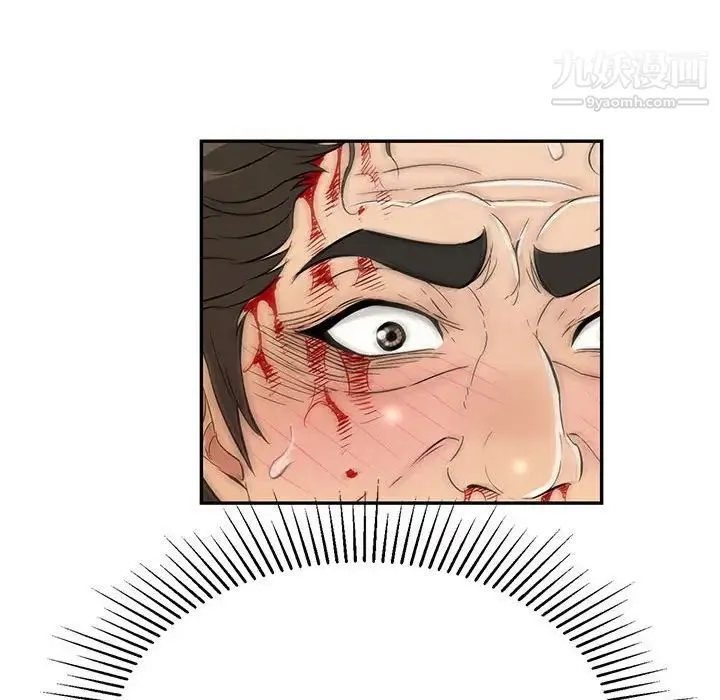 致命的你 第111话 第110页