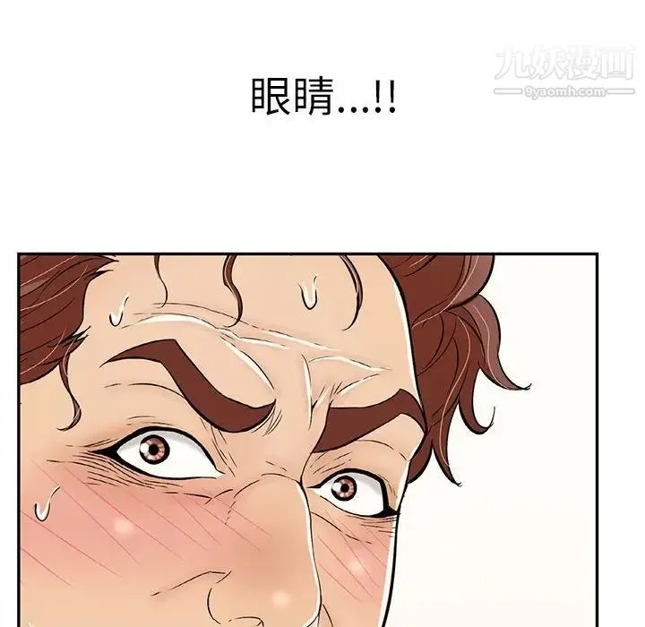 致命的你 第111话 第108页