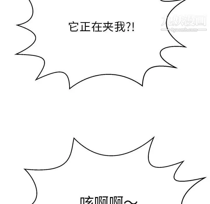 致命的你 第111话 第56页