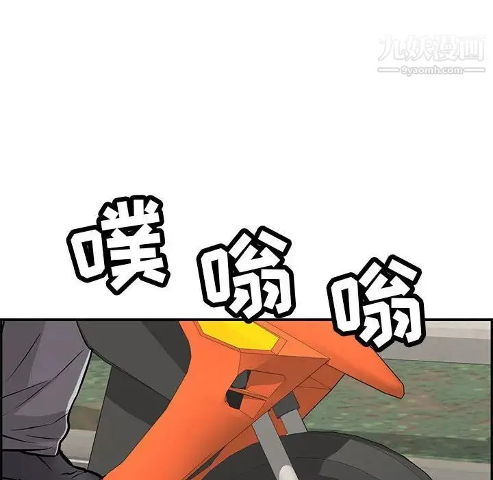 致命的你 第111话 第32页