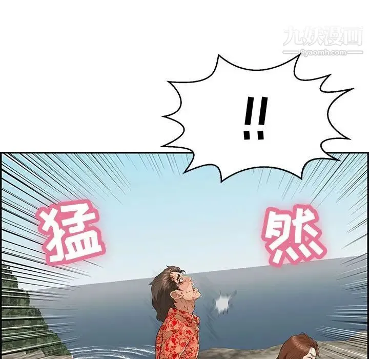 致命的你 第111话 第19页