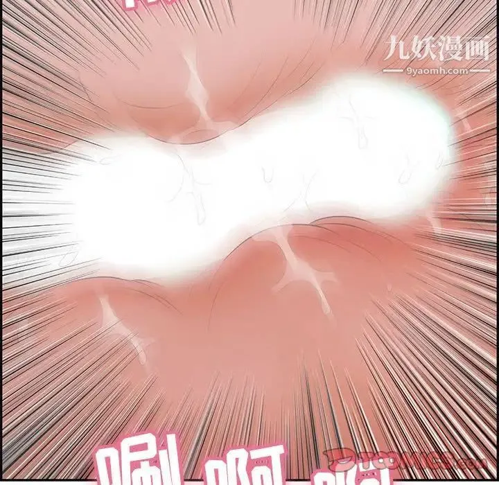 致命的你 第111话 第15页