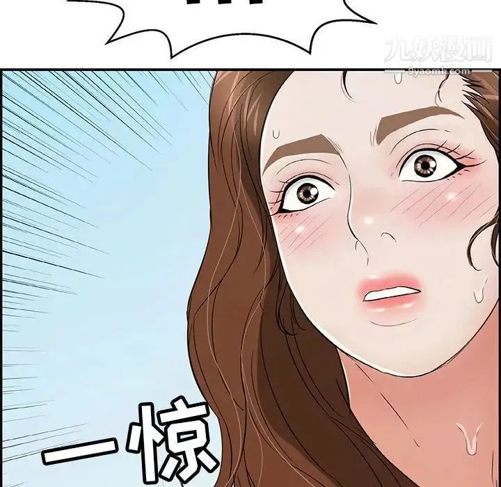 致命的你 第111话 第131页