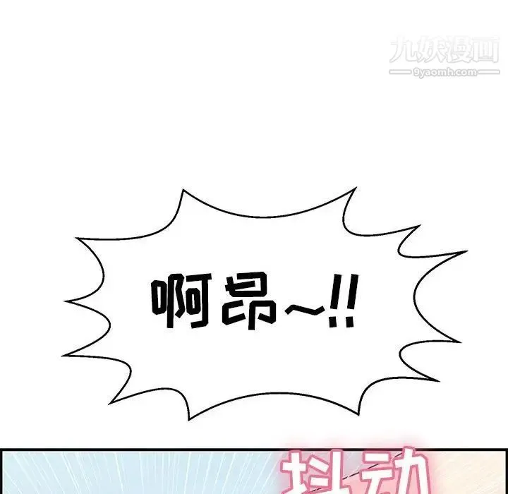 致命的你 第111话 第61页