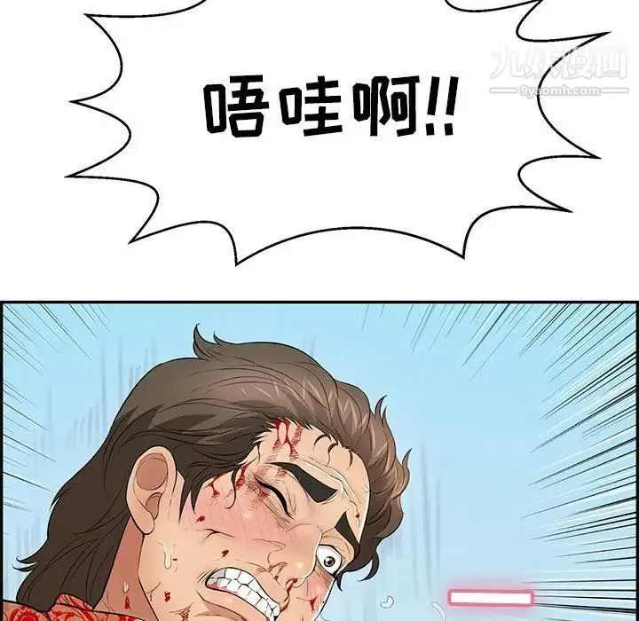 致命的你 第111话 第52页