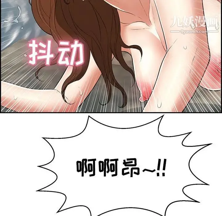 致命的你 第111话 第49页