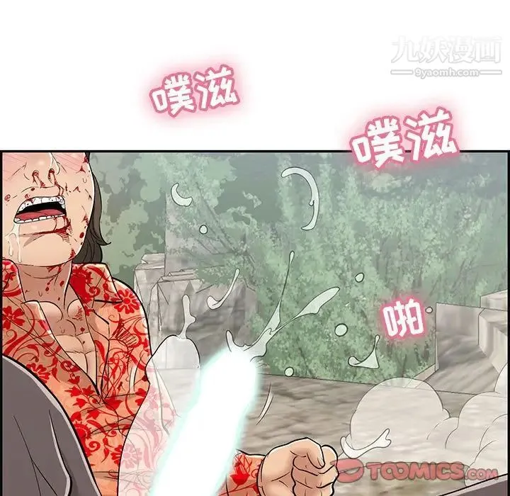 致命的你 第111话 第81页