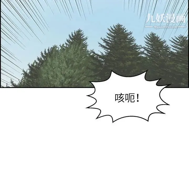 致命的你 第111话 第98页