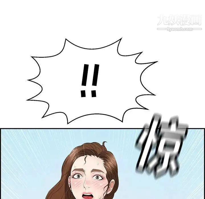 致命的你 第111话 第151页