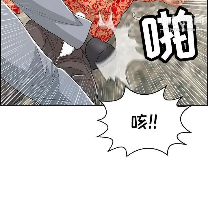致命的你 第111话 第86页