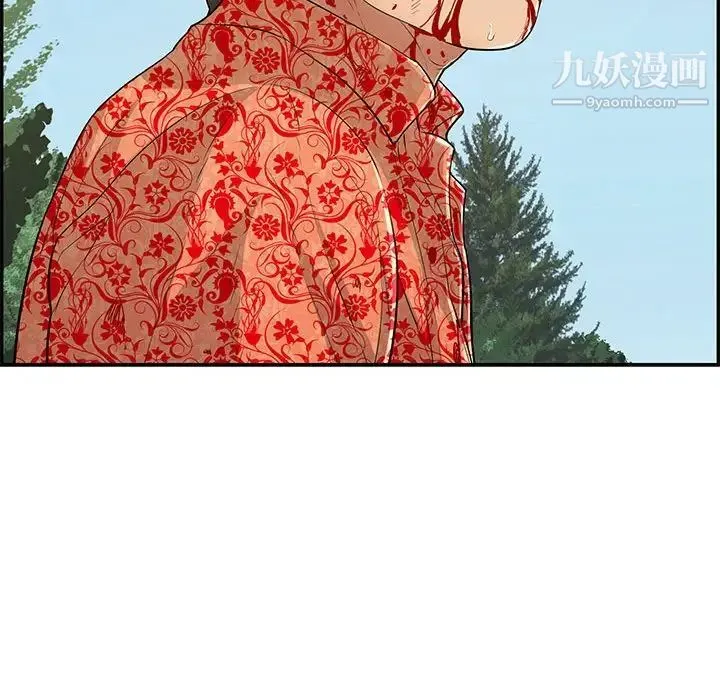 致命的你 第111话 第115页