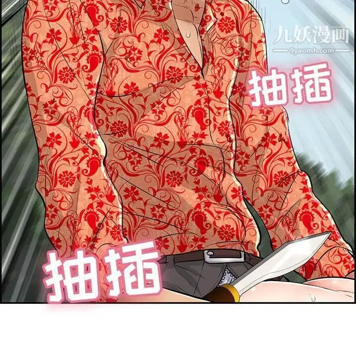 致命的你 第111话 第58页