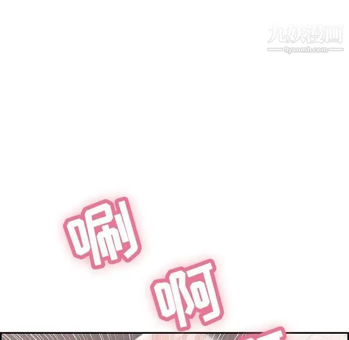 致命的你 第111话 第59页