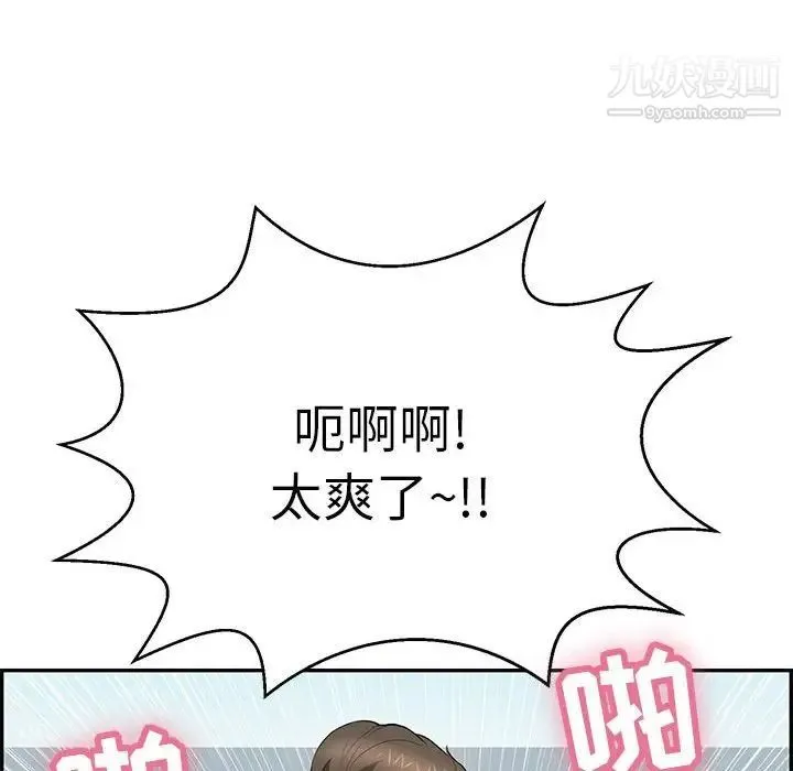 致命的你 第111话 第25页