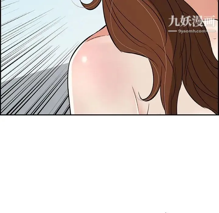 致命的你 第111话 第132页