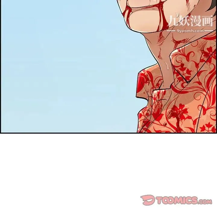 致命的你 第111话 第141页