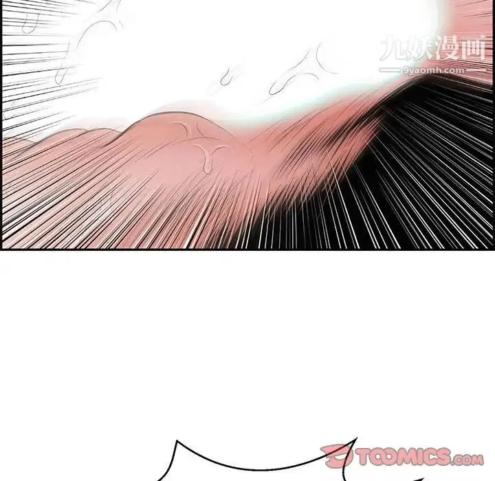 致命的你 第111话 第51页